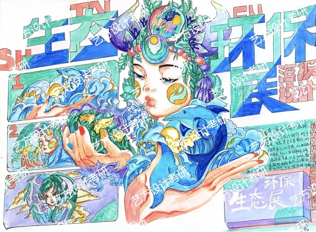 艺方真题分享|青岛大学艺术设计理论真题 第18张