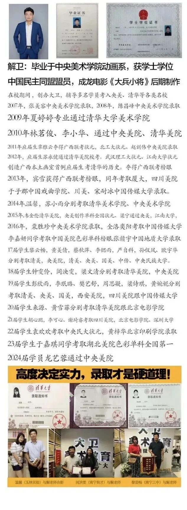 南宁美术中考特长生集训成绩霸榜! 第7张