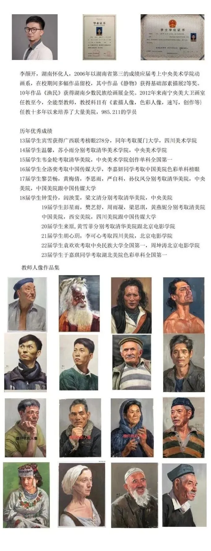 南宁美术中考特长生集训成绩霸榜! 第8张