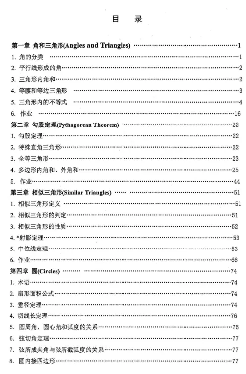 AMC8竞赛中文教材,知识讲解/真题训练/习题练习/公式定理一站式搞定! 第4张