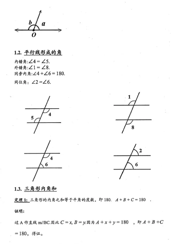 AMC8竞赛中文教材,知识讲解/真题训练/习题练习/公式定理一站式搞定! 第9张