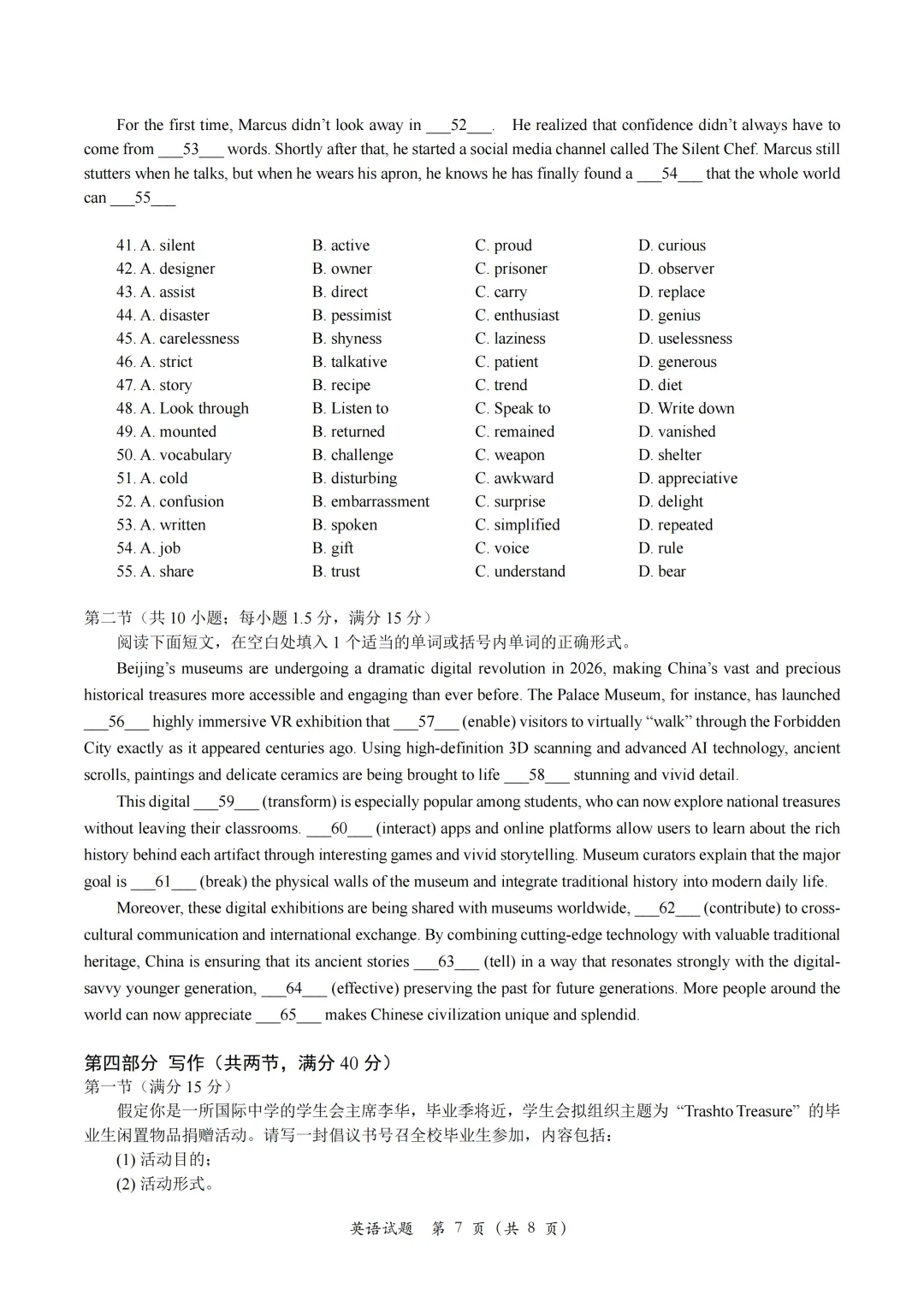 滨州二模!滨州市2026年高考第二次模拟考试英语试题+听力音频+答案+词汇整理 第10张
