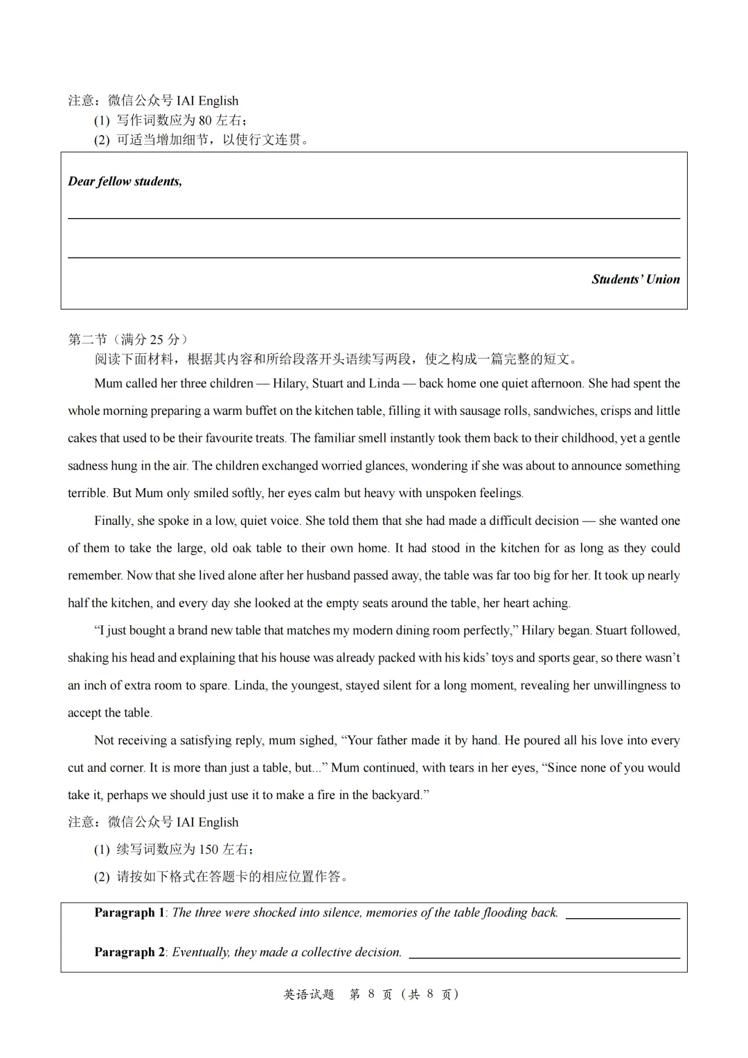 滨州二模!滨州市2026年高考第二次模拟考试英语试题+听力音频+答案+词汇整理 第11张