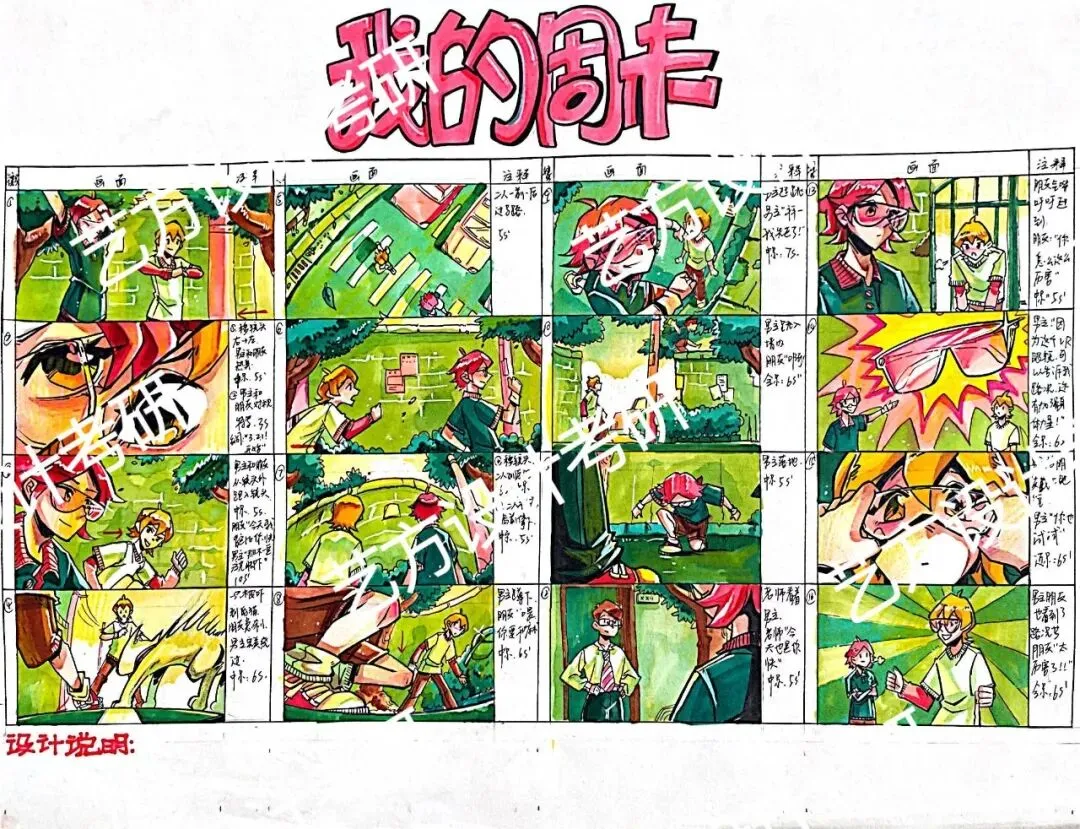 艺方真题分享|青岛大学艺术设计理论真题 第53张