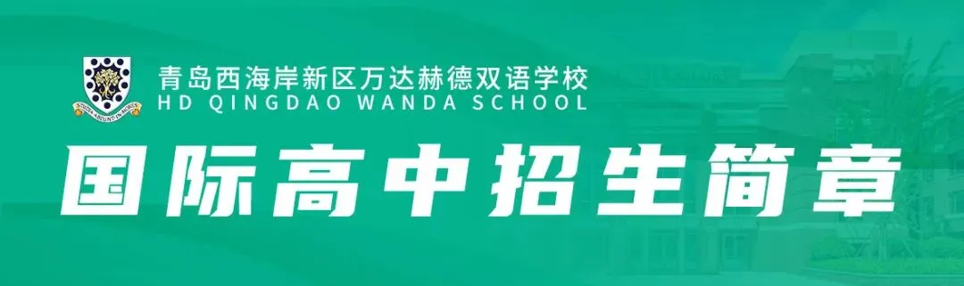 【学费】没有中考成绩、没有本地户口,也能上的A-Level国际高中,学费清单请收藏! 第2张