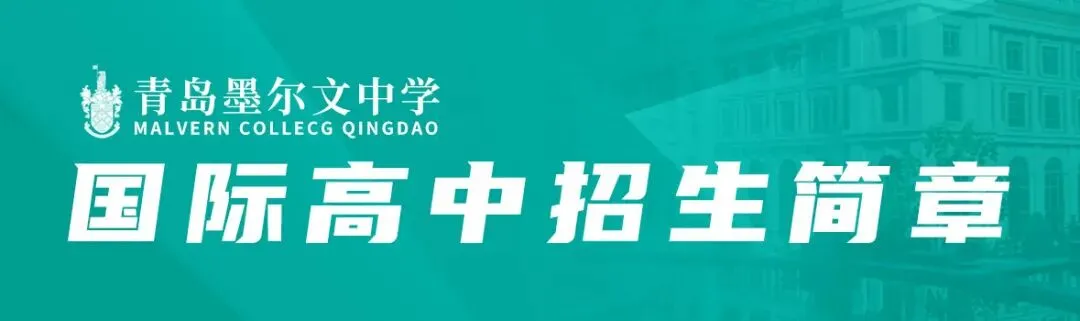 【学费】没有中考成绩、没有本地户口,也能上的A-Level国际高中,学费清单请收藏! 第3张