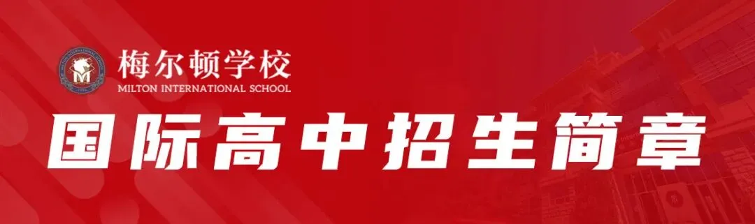 【学费】没有中考成绩、没有本地户口,也能上的A-Level国际高中,学费清单请收藏! 第5张