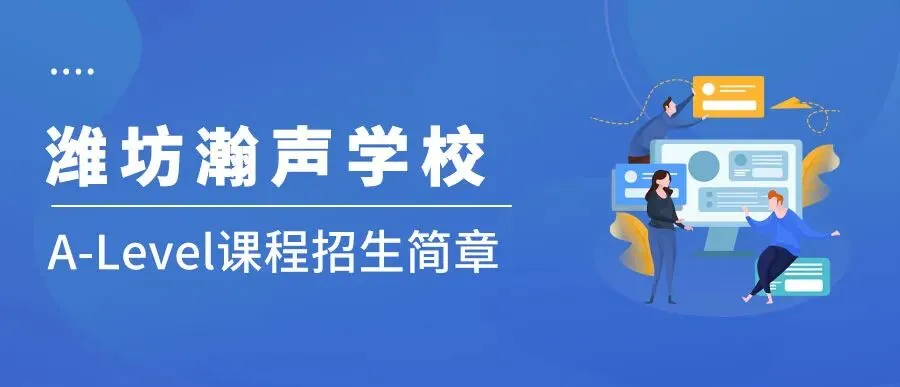 【学费】没有中考成绩、没有本地户口,也能上的A-Level国际高中,学费清单请收藏! 第9张