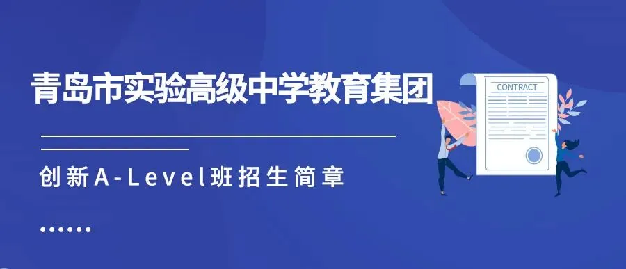 【学费】没有中考成绩、没有本地户口,也能上的A-Level国际高中,学费清单请收藏! 第14张