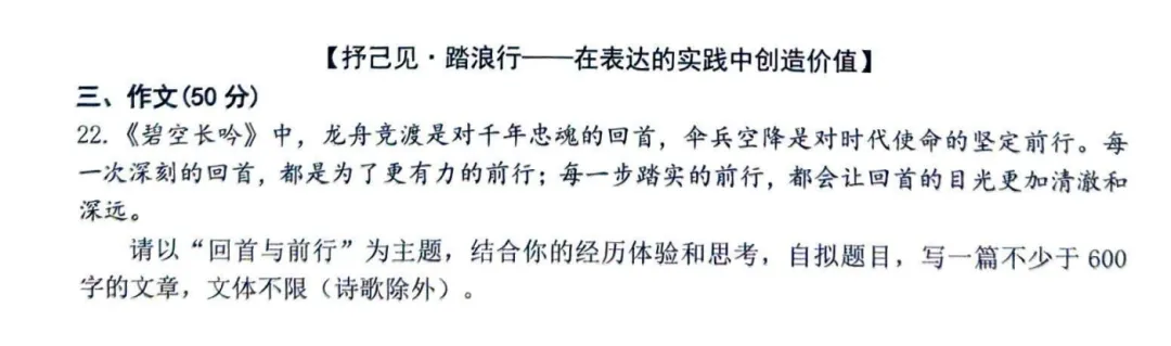 佛山中考 | 2026年二模试卷!附往年对应高中预测,可参考→ 第2张