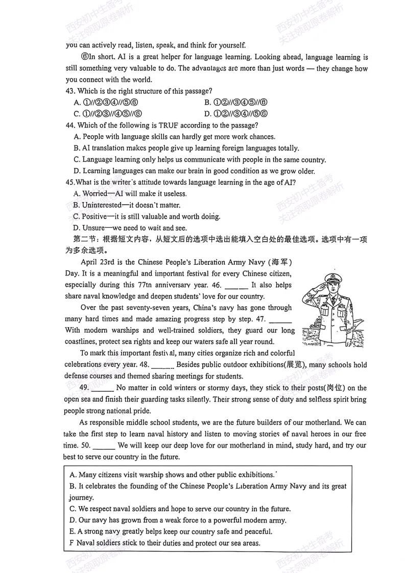 含完整答案!西安2026中考模拟:【铁一联考】九年级六模考试【英语】,免费下载 第11张 含完整答案!西安2026中考模拟:【铁一联考】九年级六模考试【英语】,免费下载 第11张