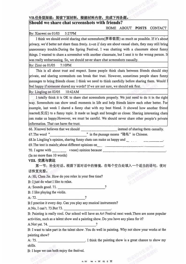 含完整答案!西安2026中考模拟:【铁一联考】九年级六模考试【英语】,免费下载 第13张 含完整答案!西安2026中考模拟:【铁一联考】九年级六模考试【英语】,免费下载 第13张