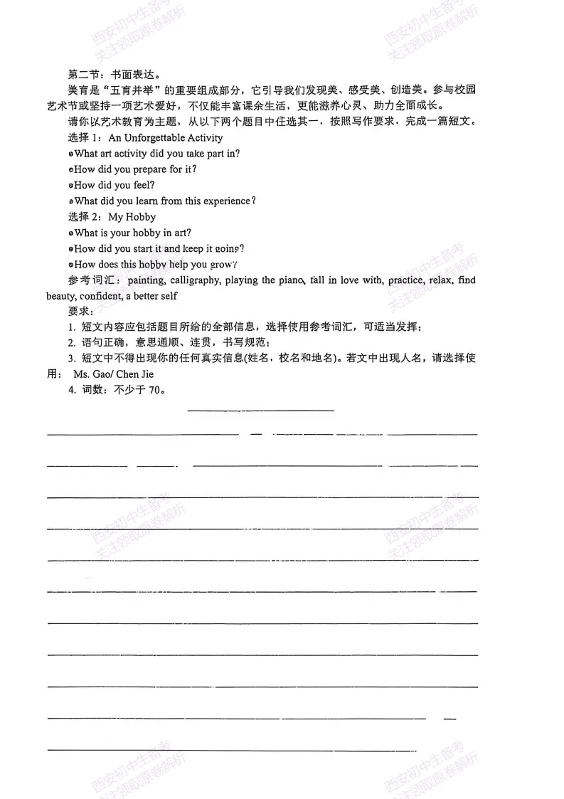 含完整答案!西安2026中考模拟:【铁一联考】九年级六模考试【英语】,免费下载 第14张 含完整答案!西安2026中考模拟:【铁一联考】九年级六模考试【英语】,免费下载 第14张