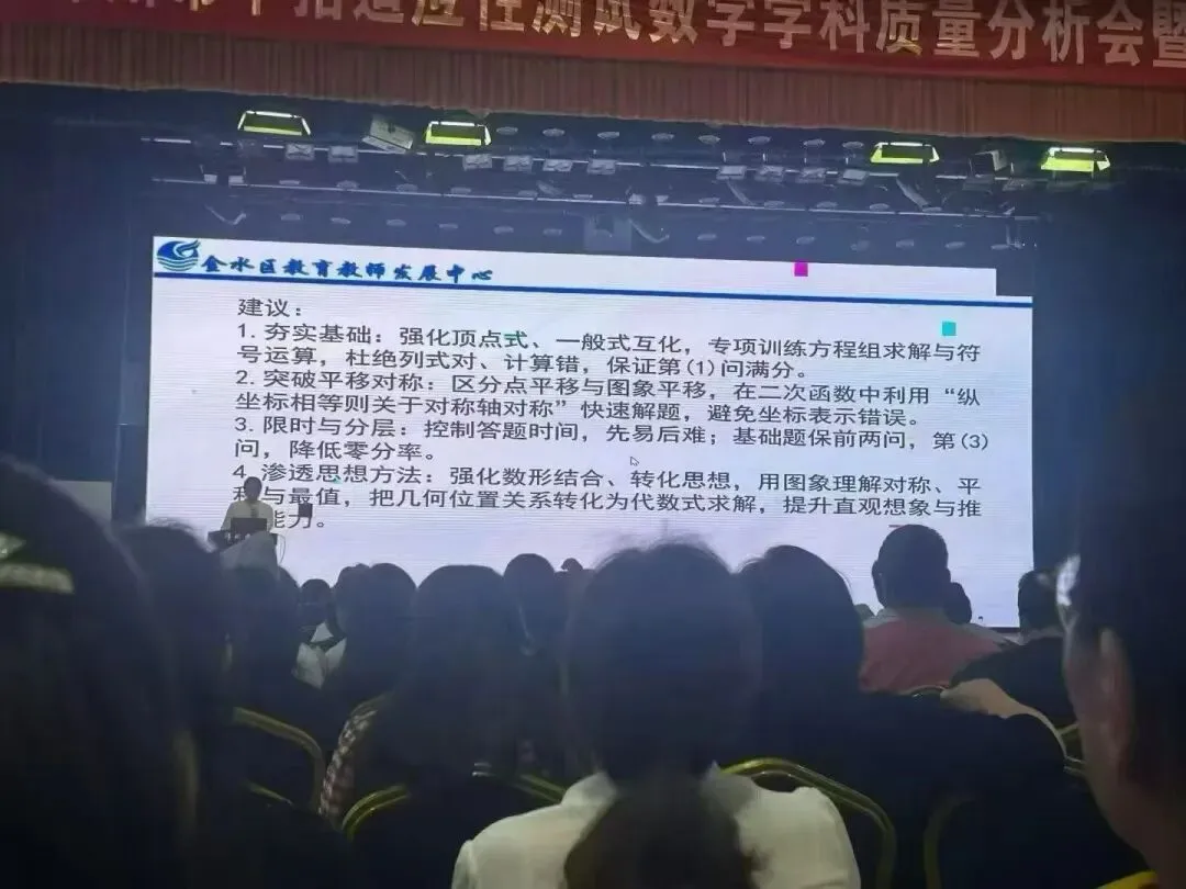 再创2021年来新低!郑州中考数学一模数学官宣:全市仅48人满分!110分以上占2%!100分以上占11%!23题压轴题阅卷中发现16种解法! 第2张 再创2021年来新低!郑州中考数学一模数学官宣:全市仅48人满分!110分以上占2%!100分以上占11%!23题压轴题阅卷中发现16种解法! 第2张
