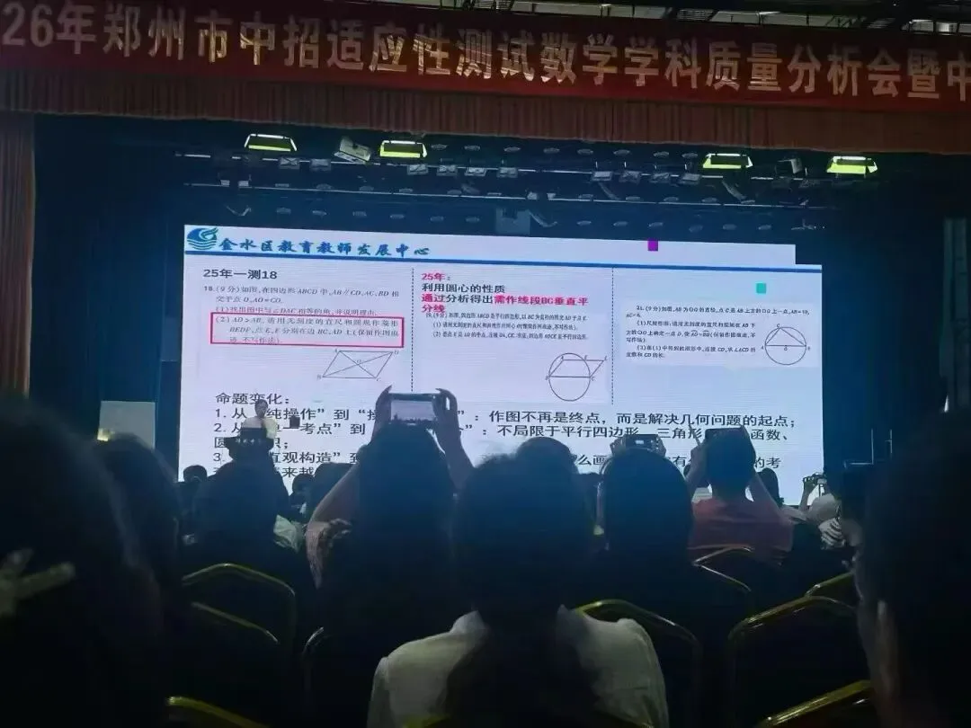 再创2021年来新低!郑州中考数学一模数学官宣:全市仅48人满分!110分以上占2%!100分以上占11%!23题压轴题阅卷中发现16种解法! 第3张 再创2021年来新低!郑州中考数学一模数学官宣:全市仅48人满分!110分以上占2%!100分以上占11%!23题压轴题阅卷中发现16种解法! 第3张