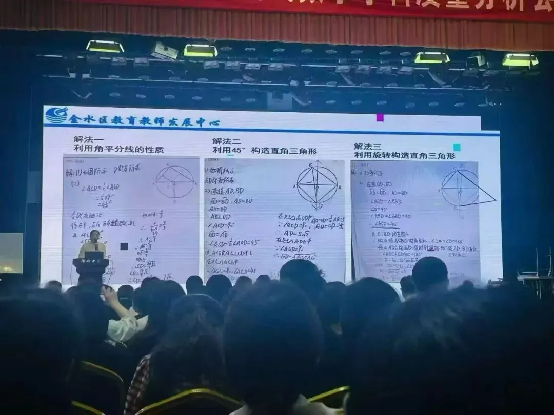 再创2021年来新低!郑州中考数学一模数学官宣:全市仅48人满分!110分以上占2%!100分以上占11%!23题压轴题阅卷中发现16种解法! 第4张 再创2021年来新低!郑州中考数学一模数学官宣:全市仅48人满分!110分以上占2%!100分以上占11%!23题压轴题阅卷中发现16种解法! 第4张