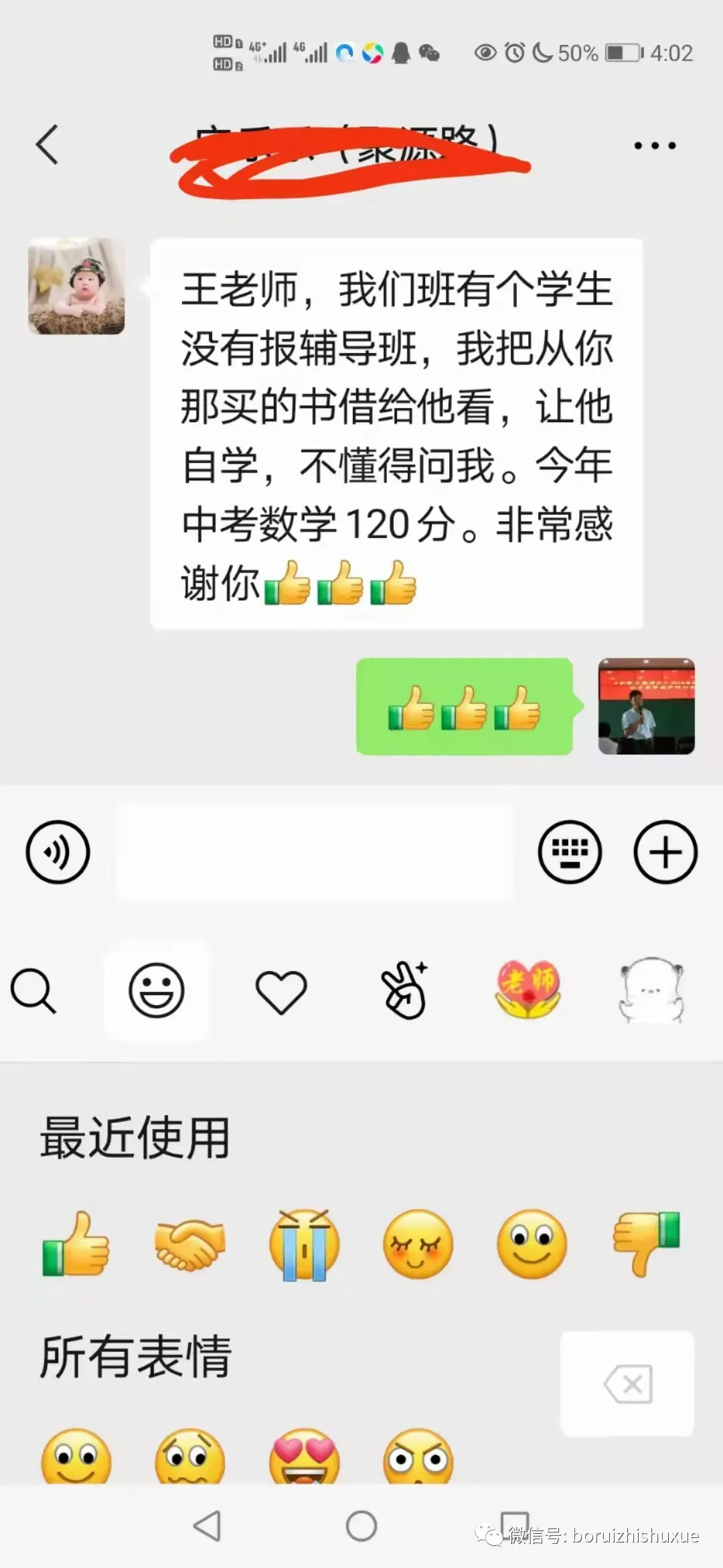 再创2021年来新低!郑州中考数学一模数学官宣:全市仅48人满分!110分以上占2%!100分以上占11%!23题压轴题阅卷中发现16种解法! 第16张