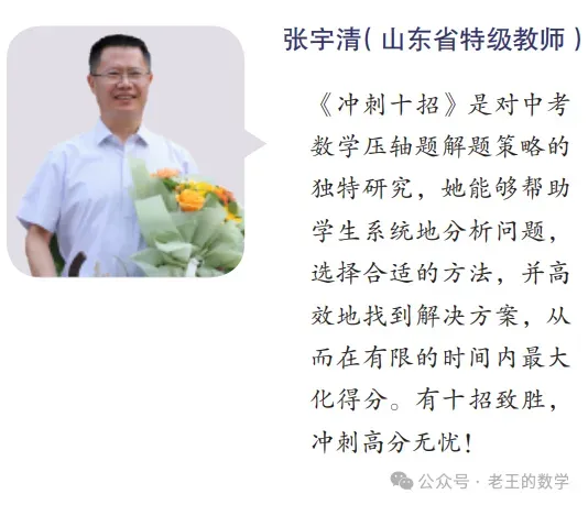 再创2021年来新低!郑州中考数学一模数学官宣:全市仅48人满分!110分以上占2%!100分以上占11%!23题压轴题阅卷中发现16种解法! 第19张 再创2021年来新低!郑州中考数学一模数学官宣:全市仅48人满分!110分以上占2%!100分以上占11%!23题压轴题阅卷中发现16种解法! 第19张