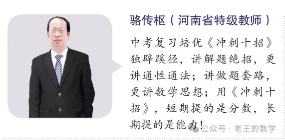 再创2021年来新低!郑州中考数学一模数学官宣:全市仅48人满分!110分以上占2%!100分以上占11%!23题压轴题阅卷中发现16种解法! 第22张 再创2021年来新低!郑州中考数学一模数学官宣:全市仅48人满分!110分以上占2%!100分以上占11%!23题压轴题阅卷中发现16种解法! 第22张