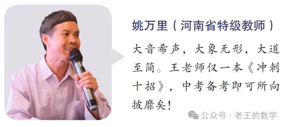 再创2021年来新低!郑州中考数学一模数学官宣:全市仅48人满分!110分以上占2%!100分以上占11%!23题压轴题阅卷中发现16种解法! 第24张 再创2021年来新低!郑州中考数学一模数学官宣:全市仅48人满分!110分以上占2%!100分以上占11%!23题压轴题阅卷中发现16种解法! 第24张