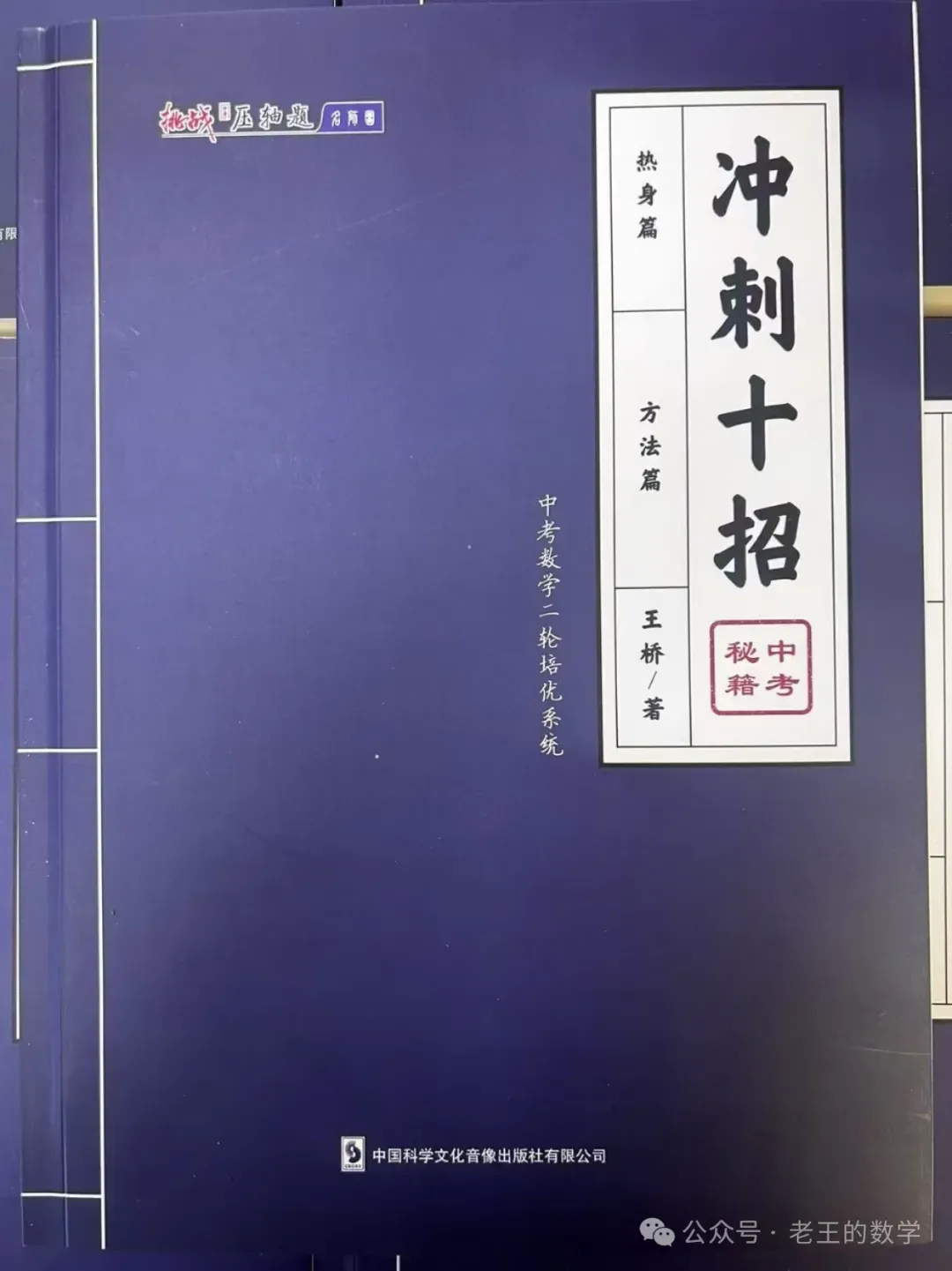 再创2021年来新低!郑州中考数学一模数学官宣:全市仅48人满分!110分以上占2%!100分以上占11%!23题压轴题阅卷中发现16种解法! 第30张 再创2021年来新低!郑州中考数学一模数学官宣:全市仅48人满分!110分以上占2%!100分以上占11%!23题压轴题阅卷中发现16种解法! 第30张