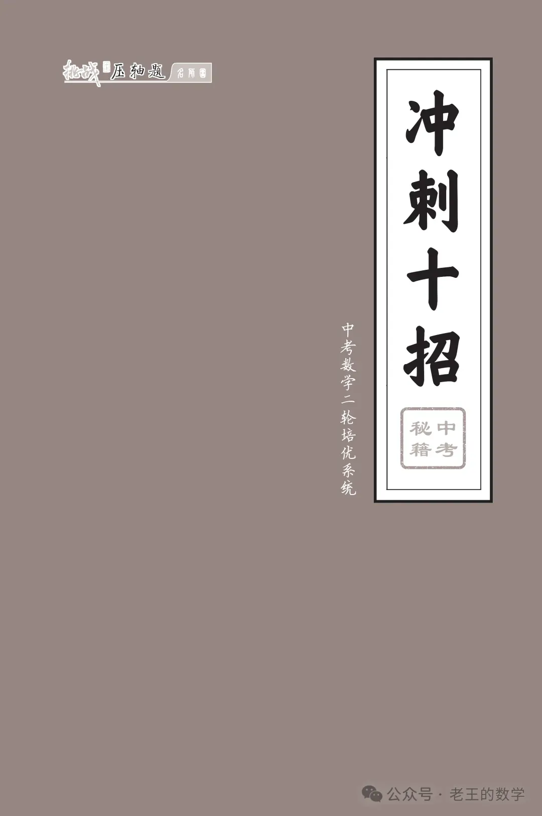 再创2021年来新低!郑州中考数学一模数学官宣:全市仅48人满分!110分以上占2%!100分以上占11%!23题压轴题阅卷中发现16种解法! 第31张 再创2021年来新低!郑州中考数学一模数学官宣:全市仅48人满分!110分以上占2%!100分以上占11%!23题压轴题阅卷中发现16种解法! 第31张