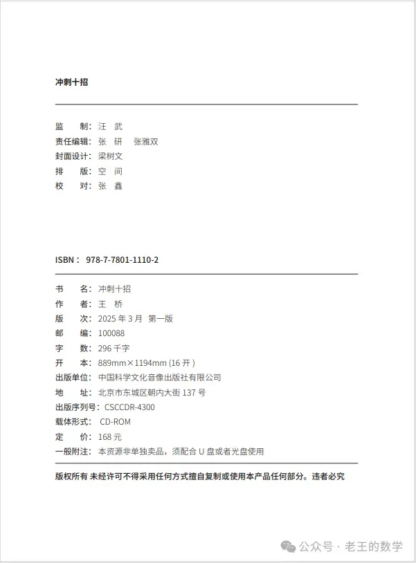再创2021年来新低!郑州中考数学一模数学官宣:全市仅48人满分!110分以上占2%!100分以上占11%!23题压轴题阅卷中发现16种解法! 第32张 再创2021年来新低!郑州中考数学一模数学官宣:全市仅48人满分!110分以上占2%!100分以上占11%!23题压轴题阅卷中发现16种解法! 第32张