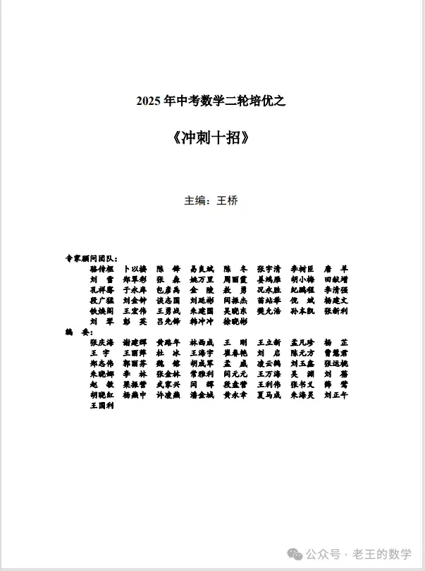 再创2021年来新低!郑州中考数学一模数学官宣:全市仅48人满分!110分以上占2%!100分以上占11%!23题压轴题阅卷中发现16种解法! 第33张 再创2021年来新低!郑州中考数学一模数学官宣:全市仅48人满分!110分以上占2%!100分以上占11%!23题压轴题阅卷中发现16种解法! 第33张