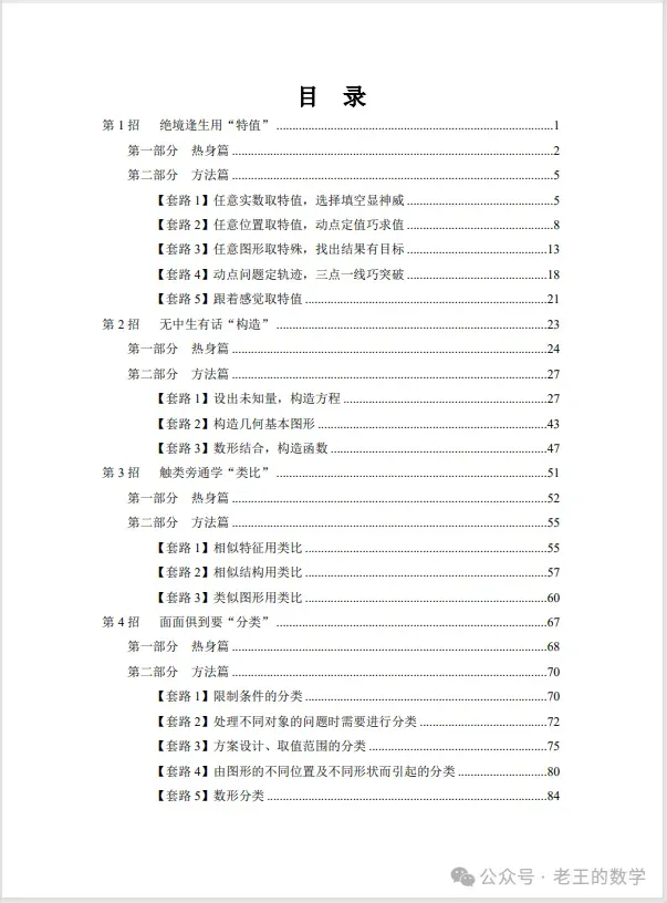 再创2021年来新低!郑州中考数学一模数学官宣:全市仅48人满分!110分以上占2%!100分以上占11%!23题压轴题阅卷中发现16种解法! 第34张 再创2021年来新低!郑州中考数学一模数学官宣:全市仅48人满分!110分以上占2%!100分以上占11%!23题压轴题阅卷中发现16种解法! 第34张