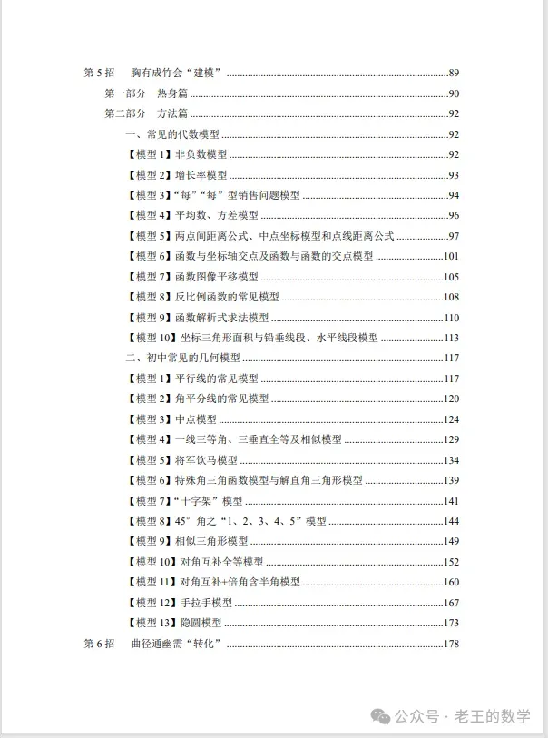再创2021年来新低!郑州中考数学一模数学官宣:全市仅48人满分!110分以上占2%!100分以上占11%!23题压轴题阅卷中发现16种解法! 第35张 再创2021年来新低!郑州中考数学一模数学官宣:全市仅48人满分!110分以上占2%!100分以上占11%!23题压轴题阅卷中发现16种解法! 第35张