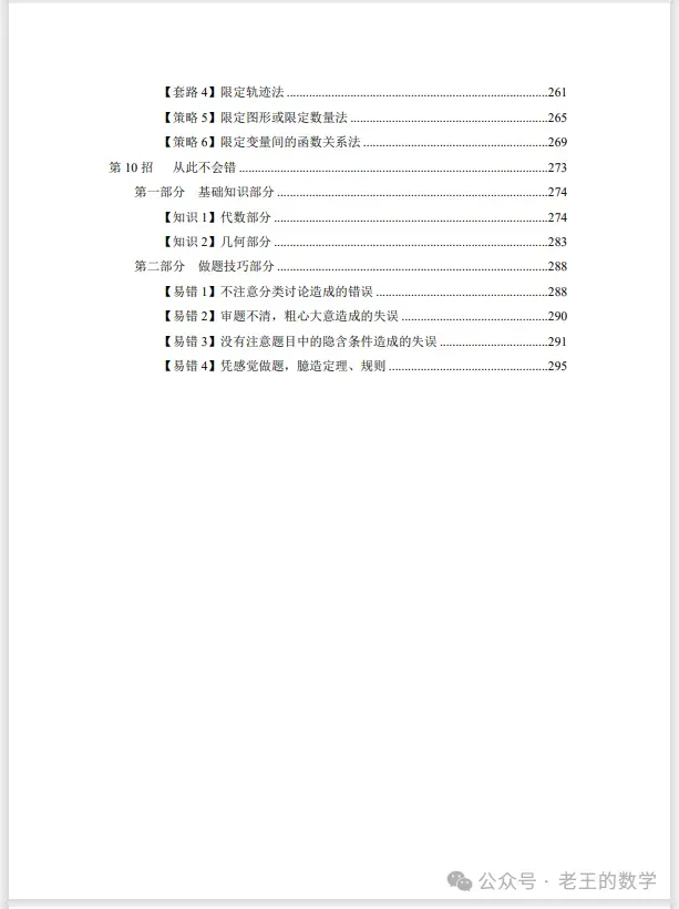 再创2021年来新低!郑州中考数学一模数学官宣:全市仅48人满分!110分以上占2%!100分以上占11%!23题压轴题阅卷中发现16种解法! 第37张 再创2021年来新低!郑州中考数学一模数学官宣:全市仅48人满分!110分以上占2%!100分以上占11%!23题压轴题阅卷中发现16种解法! 第37张