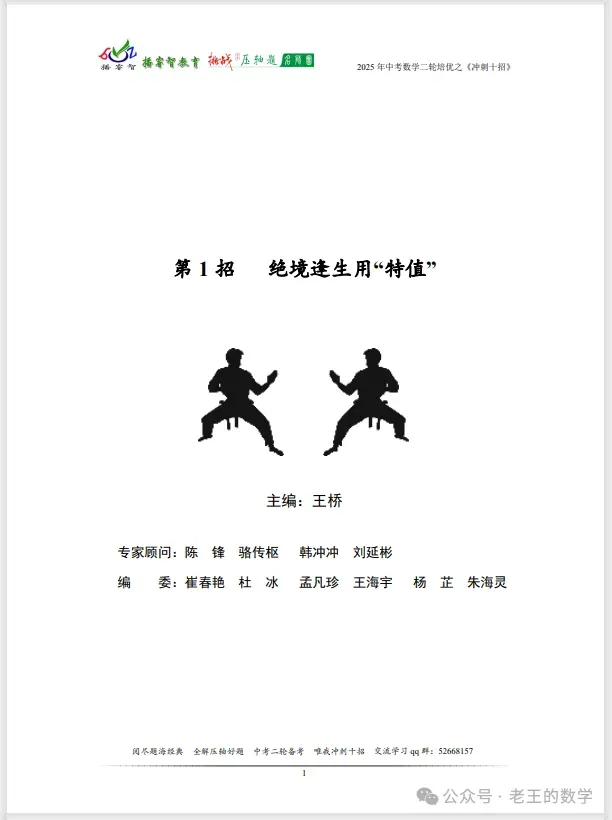 再创2021年来新低!郑州中考数学一模数学官宣:全市仅48人满分!110分以上占2%!100分以上占11%!23题压轴题阅卷中发现16种解法! 第38张 再创2021年来新低!郑州中考数学一模数学官宣:全市仅48人满分!110分以上占2%!100分以上占11%!23题压轴题阅卷中发现16种解法! 第38张