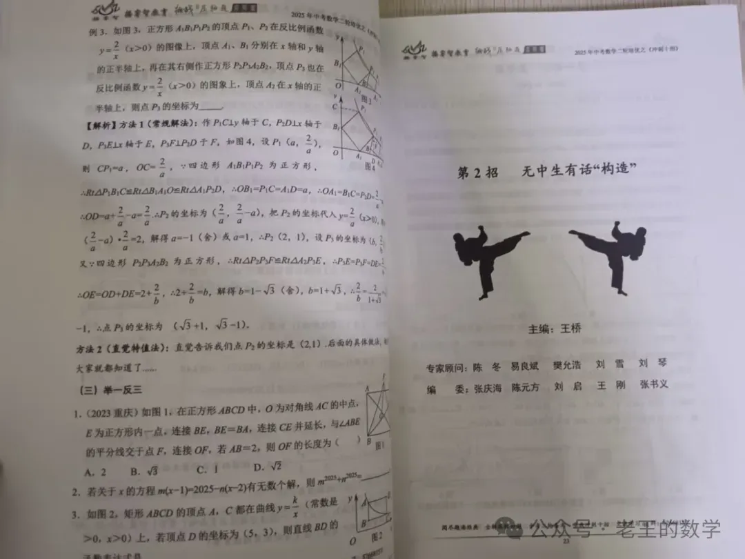 再创2021年来新低!郑州中考数学一模数学官宣:全市仅48人满分!110分以上占2%!100分以上占11%!23题压轴题阅卷中发现16种解法! 第39张 再创2021年来新低!郑州中考数学一模数学官宣:全市仅48人满分!110分以上占2%!100分以上占11%!23题压轴题阅卷中发现16种解法! 第39张
