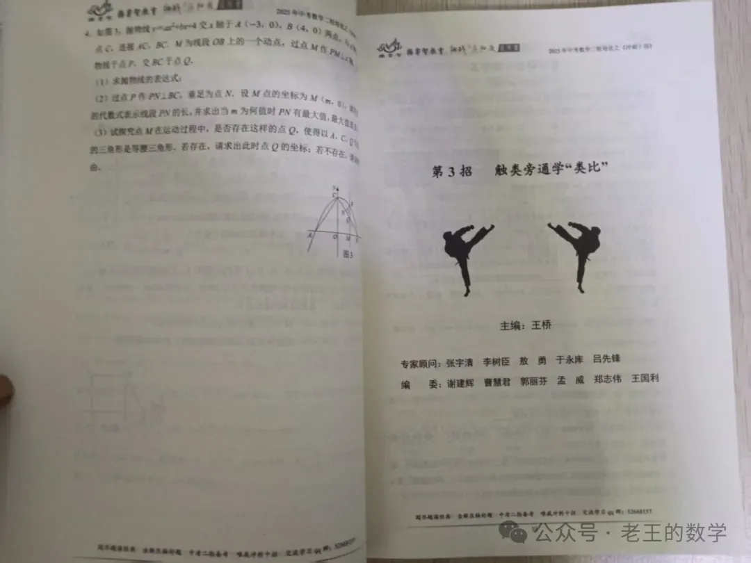 再创2021年来新低!郑州中考数学一模数学官宣:全市仅48人满分!110分以上占2%!100分以上占11%!23题压轴题阅卷中发现16种解法! 第40张 再创2021年来新低!郑州中考数学一模数学官宣:全市仅48人满分!110分以上占2%!100分以上占11%!23题压轴题阅卷中发现16种解法! 第40张