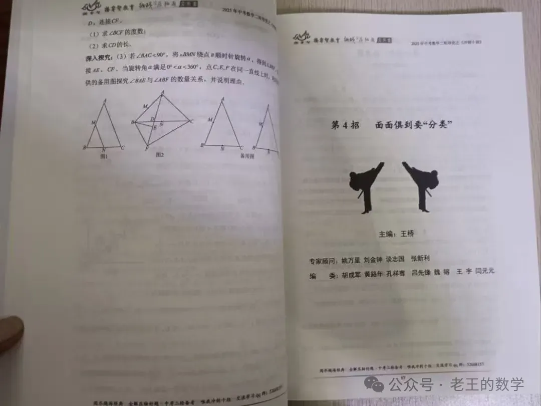 再创2021年来新低!郑州中考数学一模数学官宣:全市仅48人满分!110分以上占2%!100分以上占11%!23题压轴题阅卷中发现16种解法! 第41张 再创2021年来新低!郑州中考数学一模数学官宣:全市仅48人满分!110分以上占2%!100分以上占11%!23题压轴题阅卷中发现16种解法! 第41张