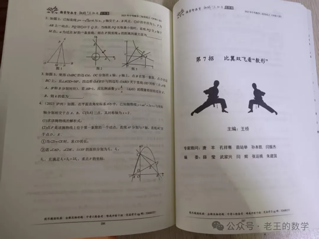再创2021年来新低!郑州中考数学一模数学官宣:全市仅48人满分!110分以上占2%!100分以上占11%!23题压轴题阅卷中发现16种解法! 第43张 再创2021年来新低!郑州中考数学一模数学官宣:全市仅48人满分!110分以上占2%!100分以上占11%!23题压轴题阅卷中发现16种解法! 第43张