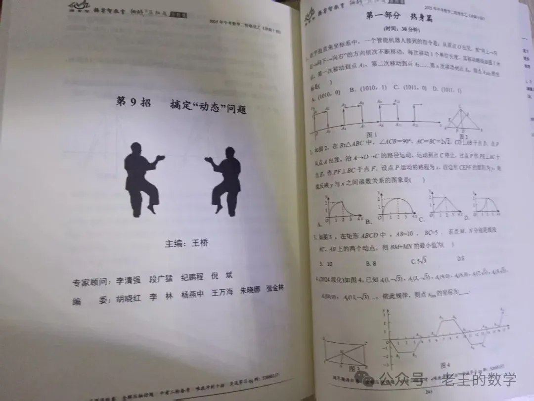 再创2021年来新低!郑州中考数学一模数学官宣:全市仅48人满分!110分以上占2%!100分以上占11%!23题压轴题阅卷中发现16种解法! 第44张 再创2021年来新低!郑州中考数学一模数学官宣:全市仅48人满分!110分以上占2%!100分以上占11%!23题压轴题阅卷中发现16种解法! 第44张