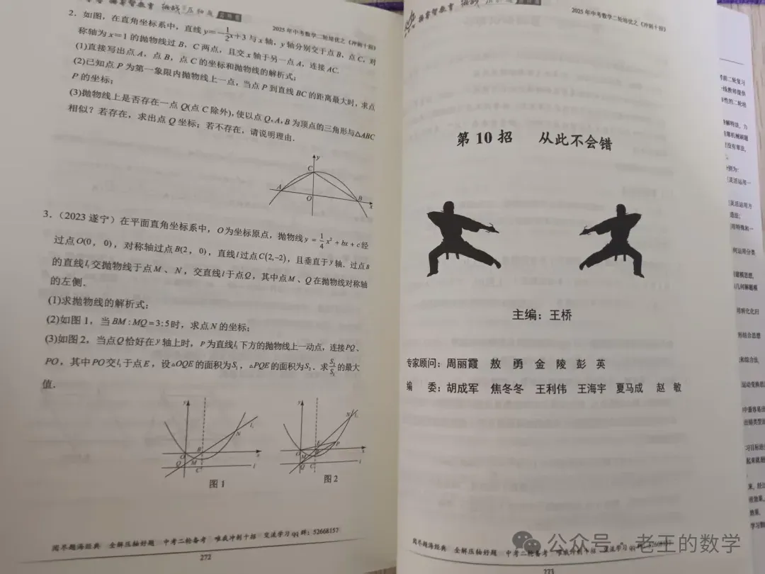 再创2021年来新低!郑州中考数学一模数学官宣:全市仅48人满分!110分以上占2%!100分以上占11%!23题压轴题阅卷中发现16种解法! 第45张 再创2021年来新低!郑州中考数学一模数学官宣:全市仅48人满分!110分以上占2%!100分以上占11%!23题压轴题阅卷中发现16种解法! 第45张
