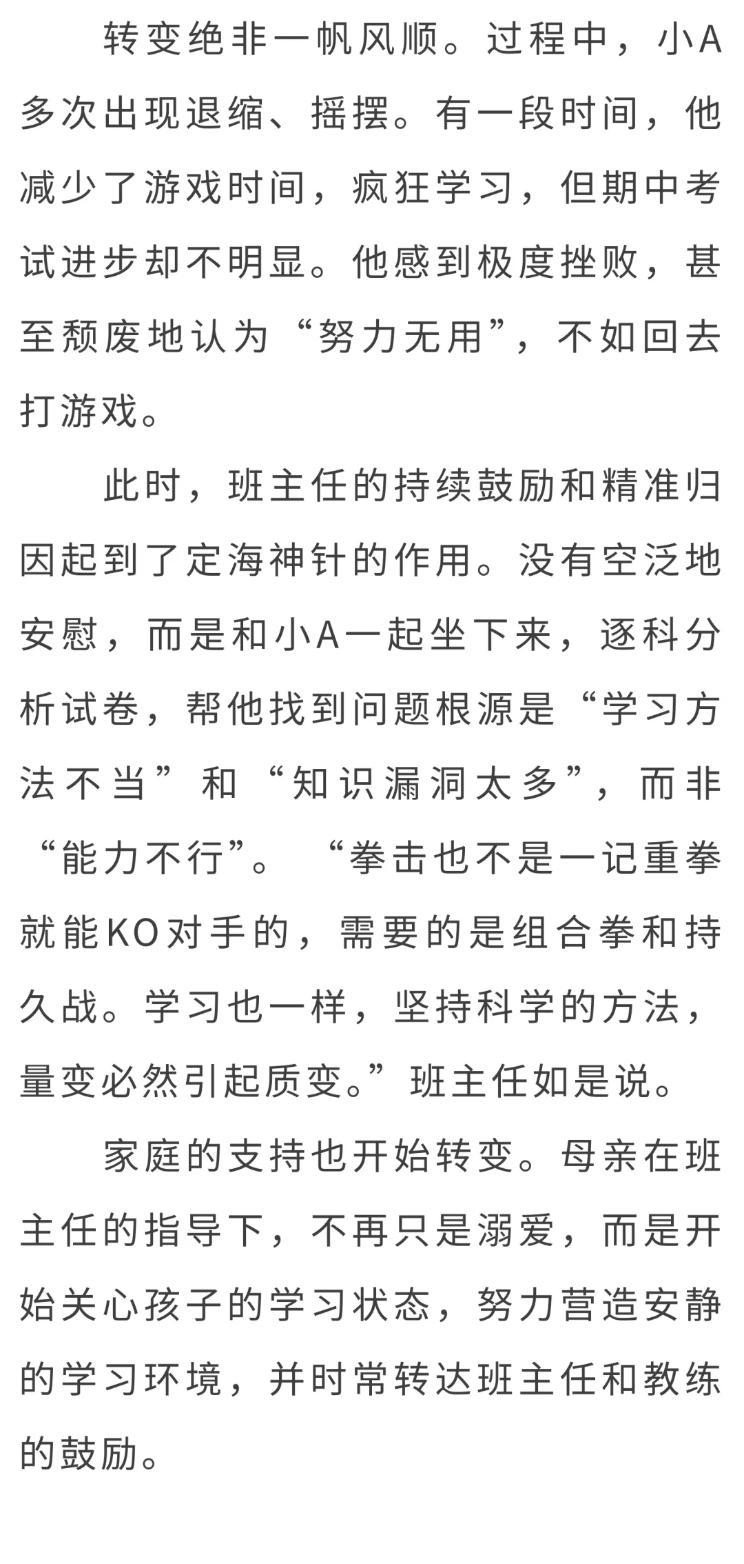 左手拳击手套右手试卷——虹口区家校社协同引导困境少年走向卓越的育人实践 第8张 左手拳击手套右手试卷——虹口区家校社协同引导困境少年走向卓越的育人实践 第8张