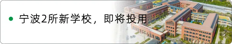事关中考中招!宁波市教育局最新政策解答 第8张