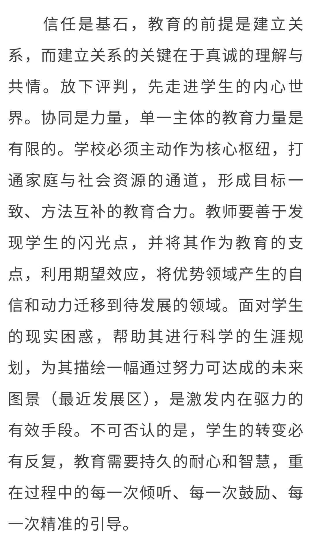 左手拳击手套右手试卷——虹口区家校社协同引导困境少年走向卓越的育人实践 第10张 左手拳击手套右手试卷——虹口区家校社协同引导困境少年走向卓越的育人实践 第10张