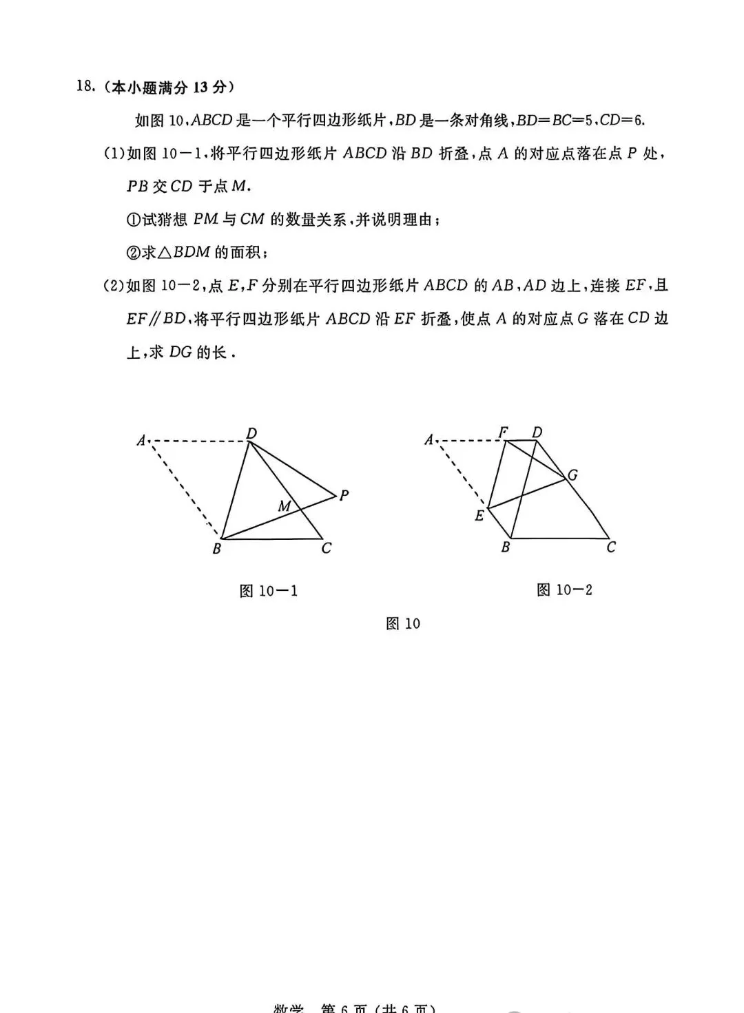 2025年6月内蒙古中考试卷和答案:语文数学英语听力物理化学道法历史地理生物 第15张