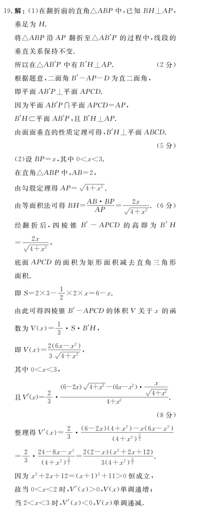 湛江市高三2026年5月联考试卷 第13张