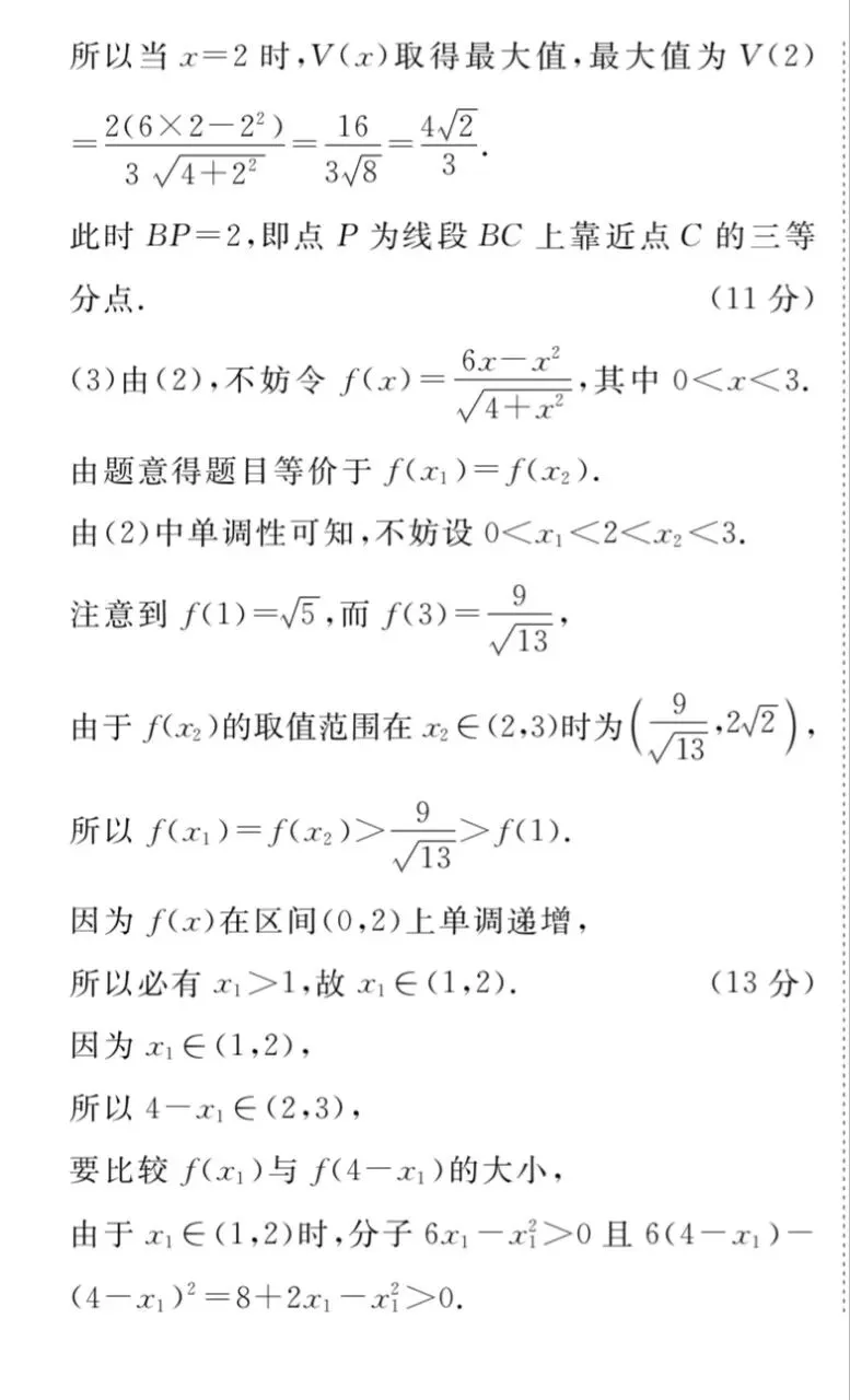 湛江市高三2026年5月联考试卷 第14张