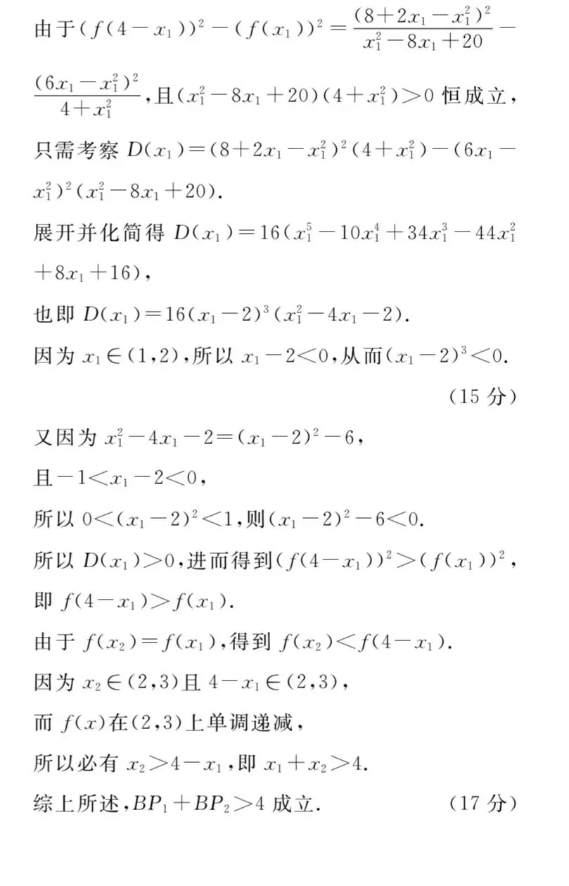 湛江市高三2026年5月联考试卷 第15张