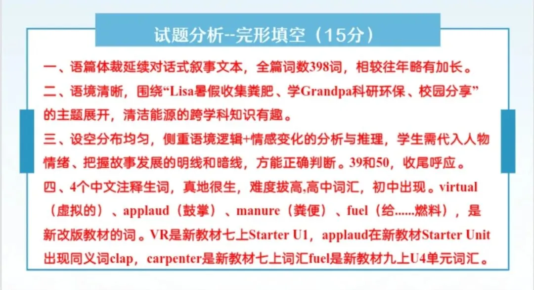 四调试卷分析及复习建议 第7张