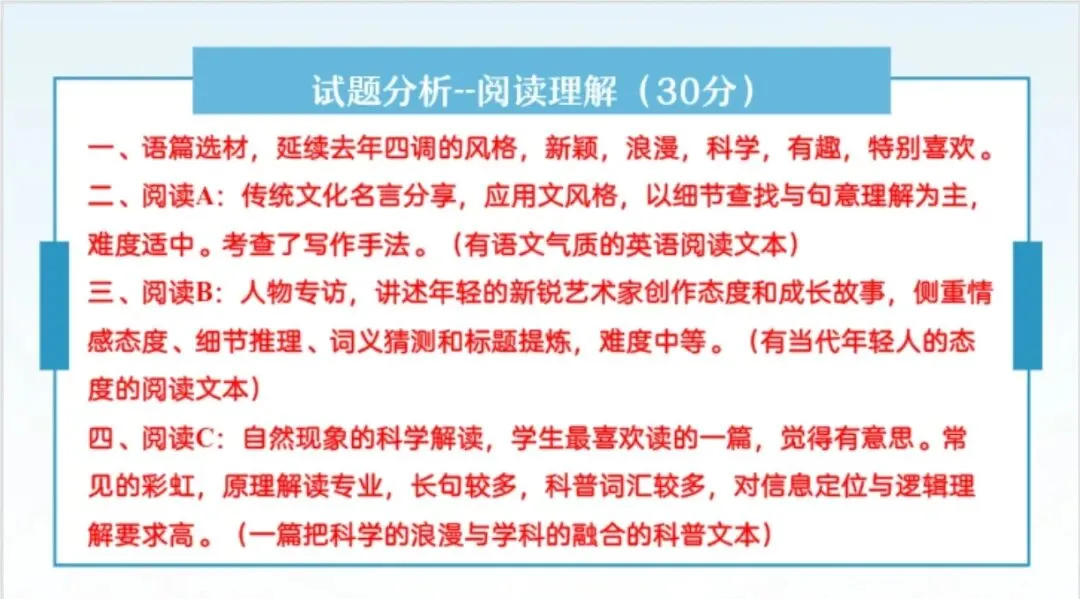 四调试卷分析及复习建议 第8张