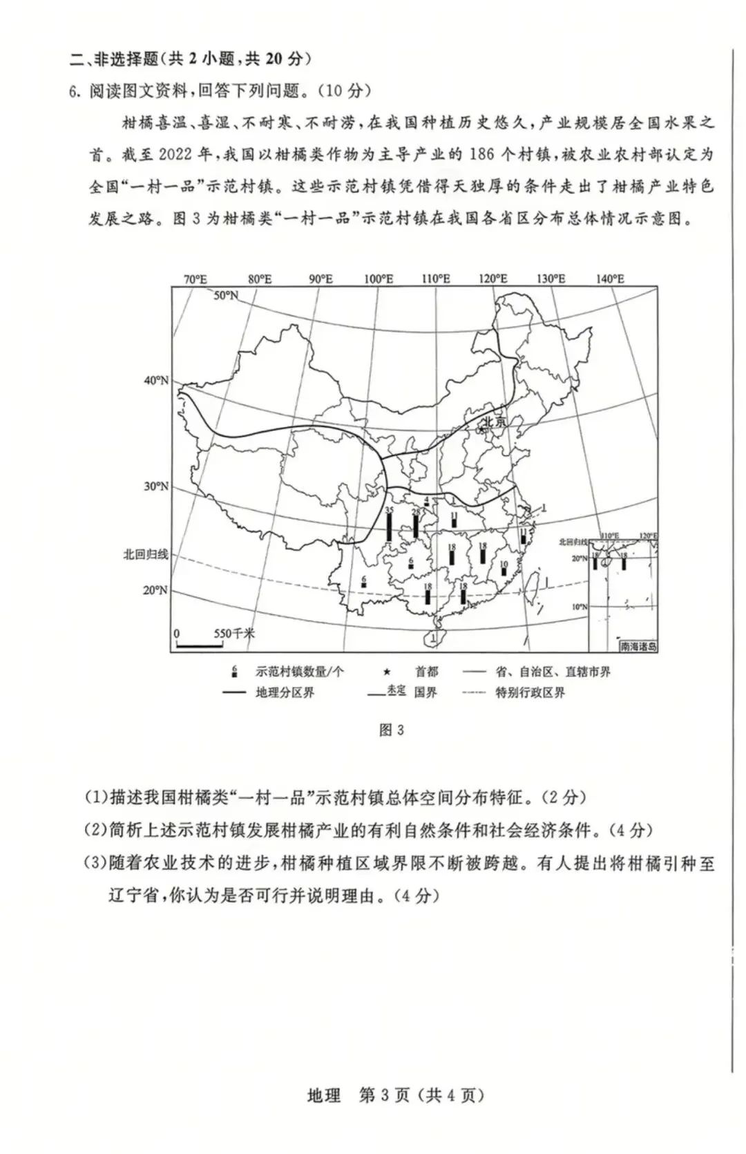 2025年6月内蒙古中考试卷和答案:语文数学英语听力物理化学道法历史地理生物 第56张