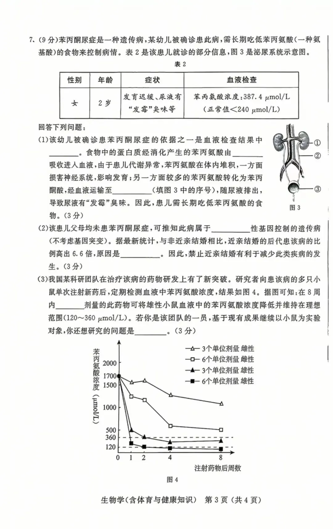2025年6月内蒙古中考试卷和答案:语文数学英语听力物理化学道法历史地理生物 第61张