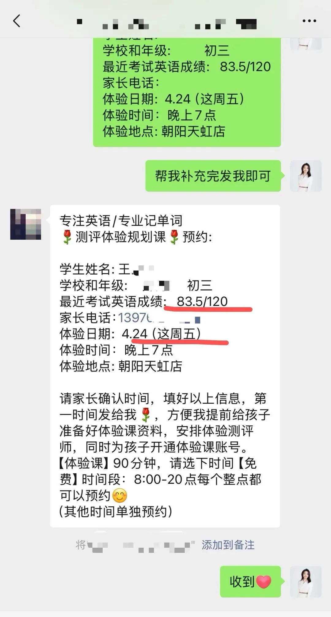 3次训练15天,83.5→98分!中考最后30天,英语真的能逆风翻盘! 第1张